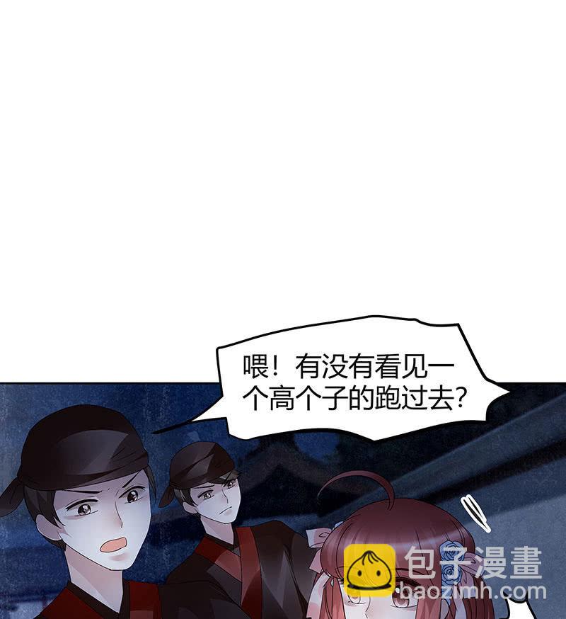 🍸古樂風華錄·千音劫 第115话 北幽帮覆灭？！ 第34页