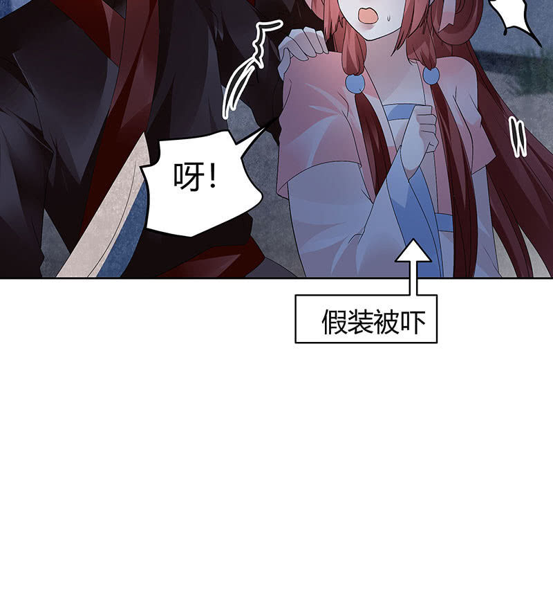 🍸古樂風華錄·千音劫 第115话 北幽帮覆灭？！ 第35页