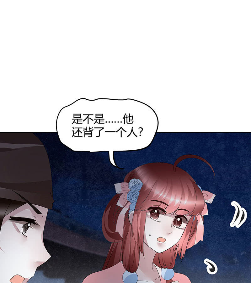 🍸古樂風華錄·千音劫 第115话 北幽帮覆灭？！ 第36页