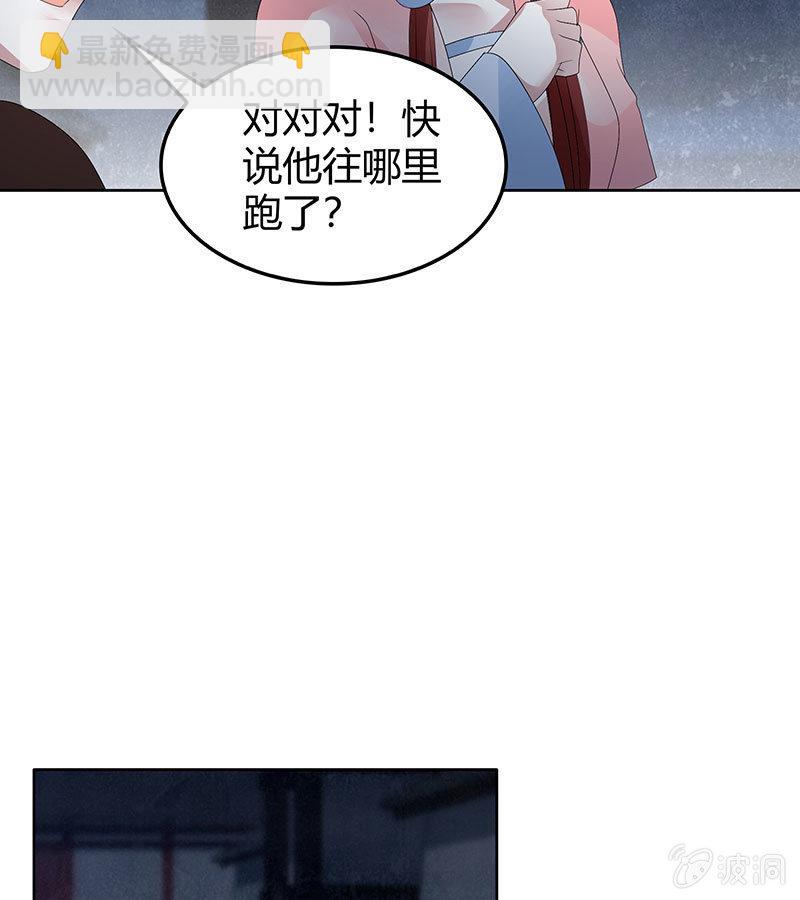 🍸古樂風華錄·千音劫 第115话 北幽帮覆灭？！ 第37页