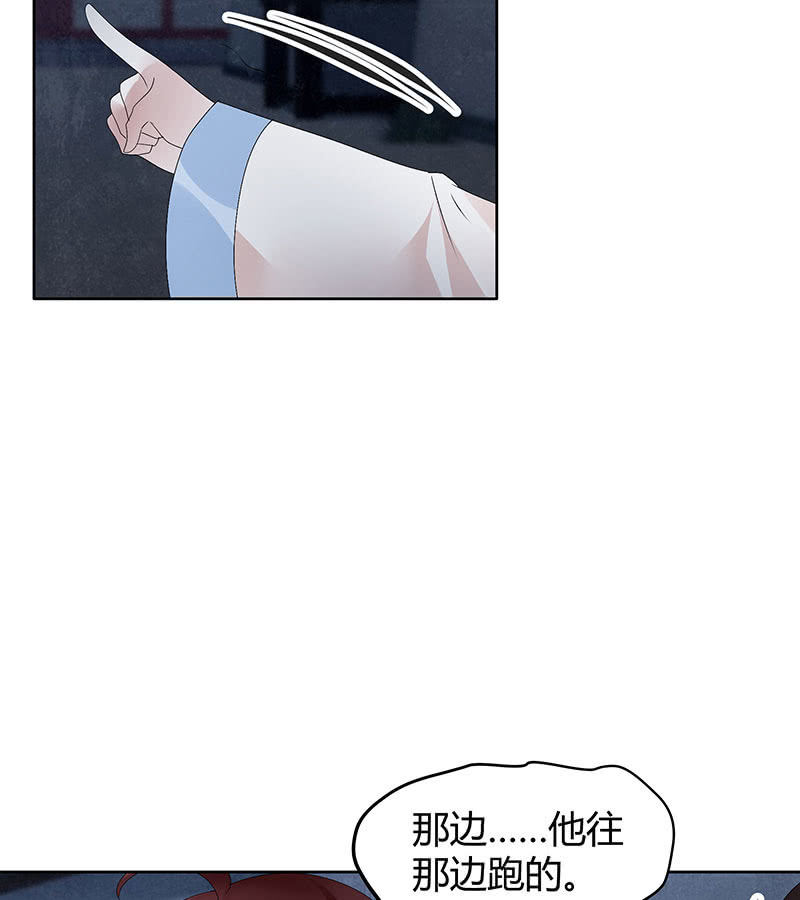 🍸古樂風華錄·千音劫 第115话 北幽帮覆灭？！ 第38页