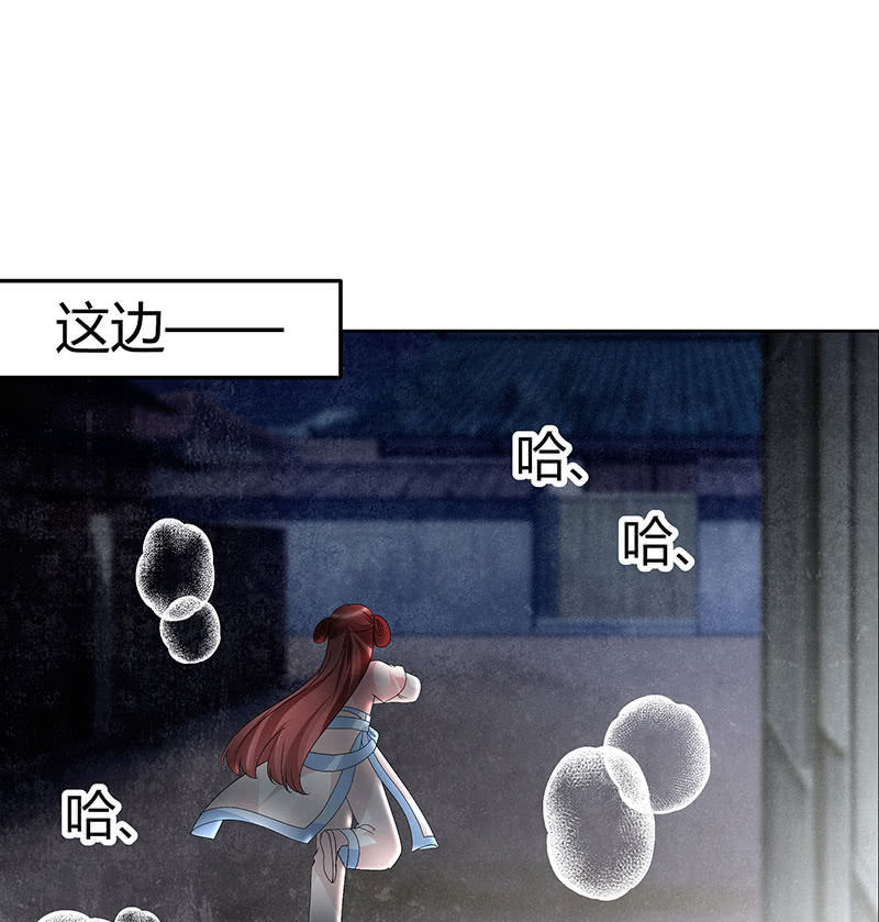 🍸古樂風華錄·千音劫 第115话 北幽帮覆灭？！ 第4页