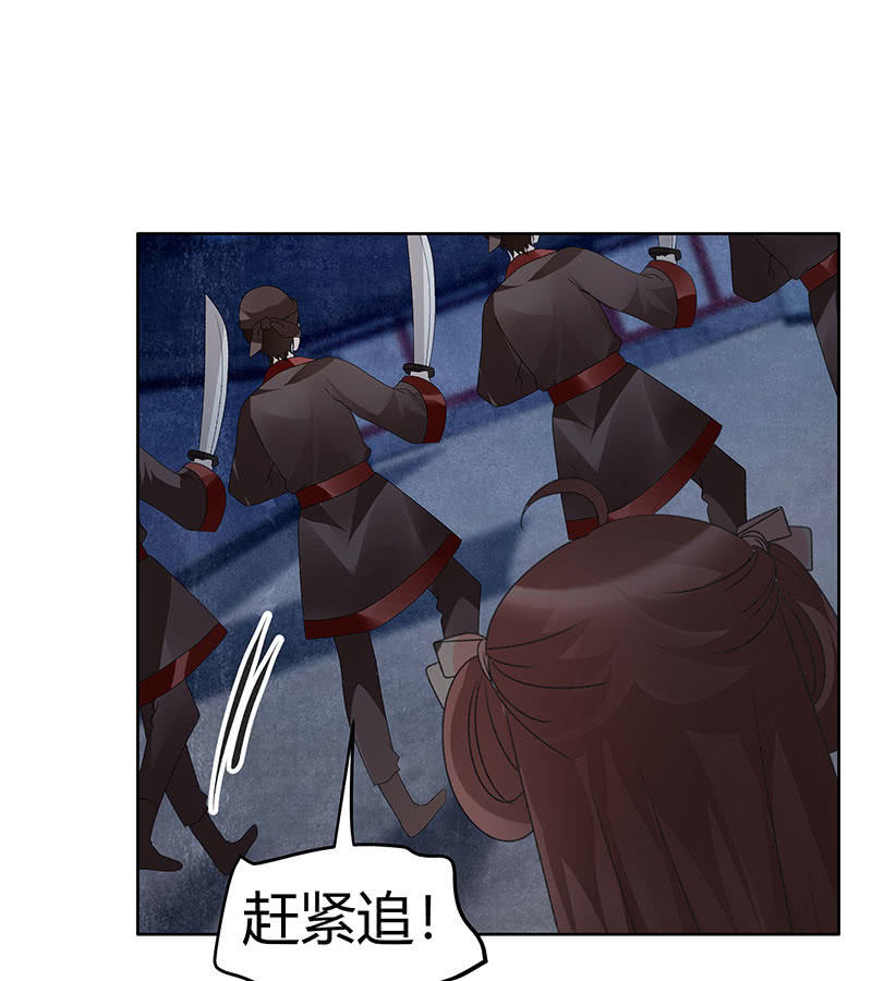 🍸古樂風華錄·千音劫 第115话 北幽帮覆灭？！ 第40页
