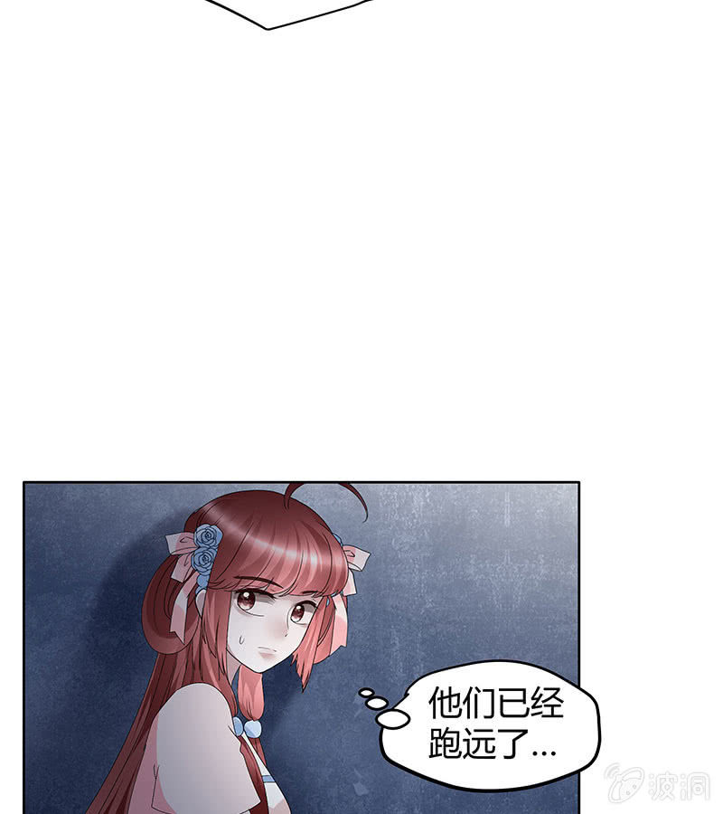🍸古樂風華錄·千音劫 第115话 北幽帮覆灭？！ 第41页