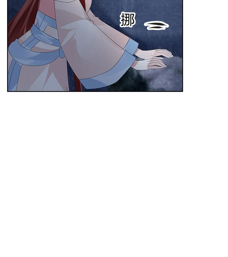 🍸古樂風華錄·千音劫 第115话 北幽帮覆灭？！ 第42页