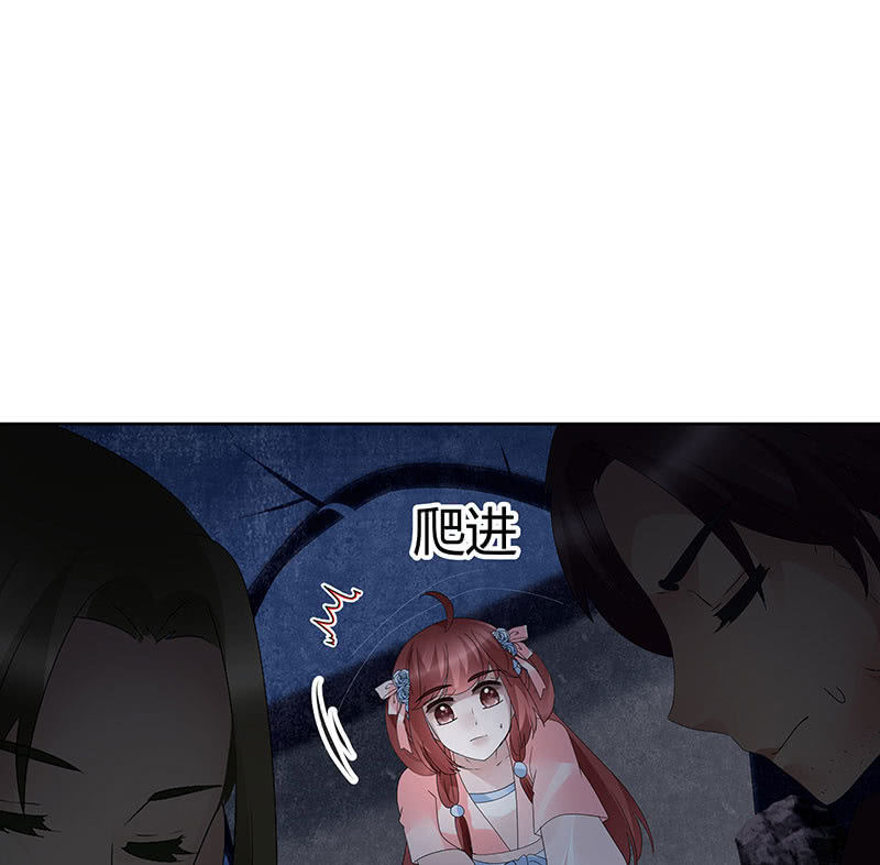 🍸古樂風華錄·千音劫 第115话 北幽帮覆灭？！ 第43页
