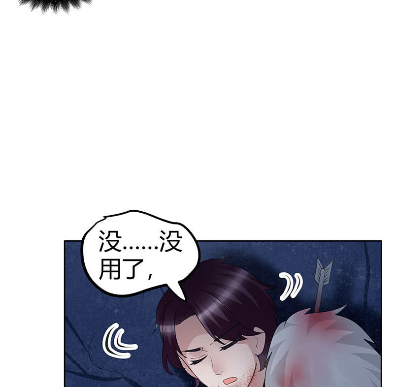 🍸古樂風華錄·千音劫 第115话 北幽帮覆灭？！ 第46页
