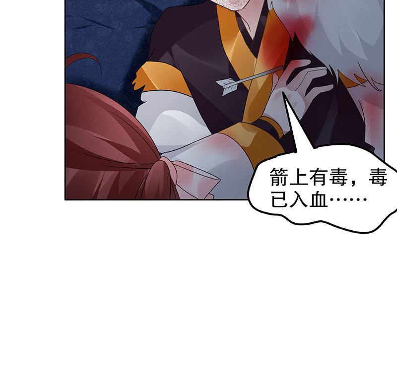 🍸古樂風華錄·千音劫 第115话 北幽帮覆灭？！ 第47页