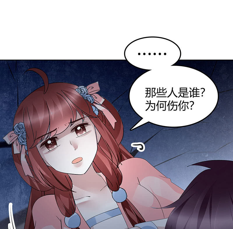 🍸古樂風華錄·千音劫 第115话 北幽帮覆灭？！ 第48页
