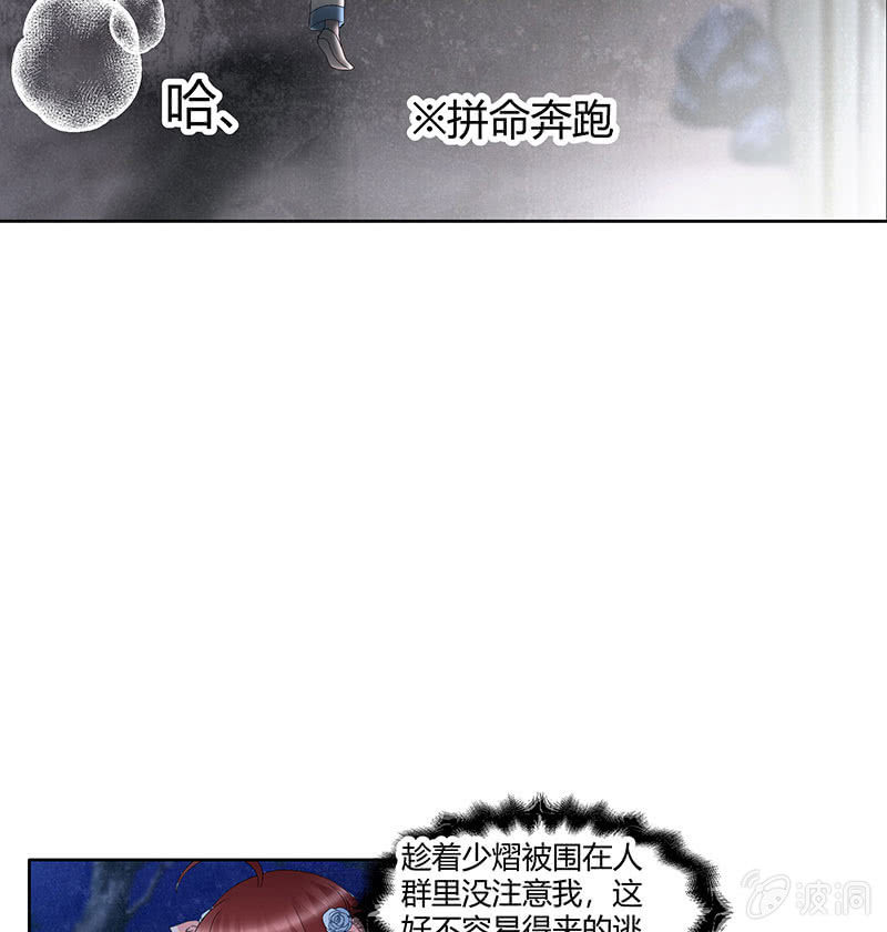 🍸古樂風華錄·千音劫 第115话 北幽帮覆灭？！ 第5页