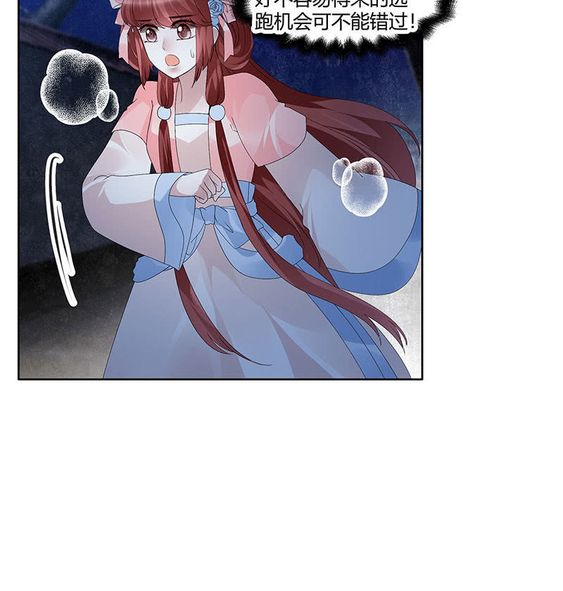 🍸古樂風華錄·千音劫 第115话 北幽帮覆灭？！ 第6页
