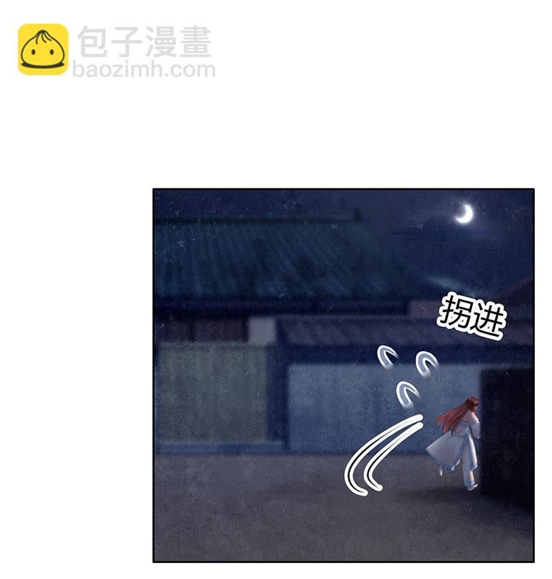 🍸古樂風華錄·千音劫 第115话 北幽帮覆灭？！ 第7页