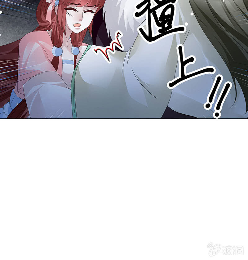 🍸古樂風華錄·千音劫 第115话 北幽帮覆灭？！ 第9页