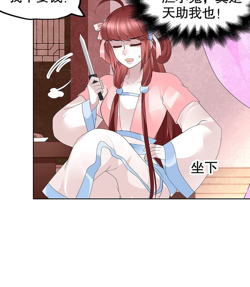🍸古樂風華錄·千音劫 第117话 临危自救 第10页
