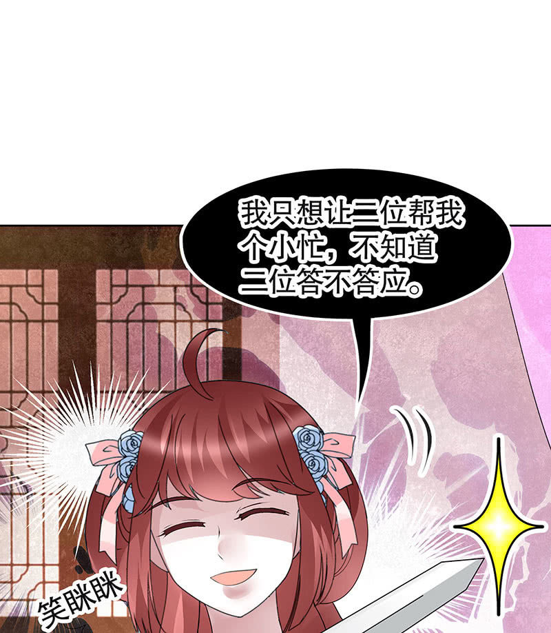 🍸古樂風華錄·千音劫 第117话 临危自救 第11页