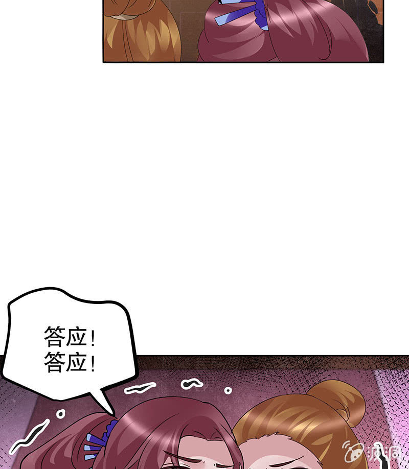 🍸古樂風華錄·千音劫 第117话 临危自救 第13页