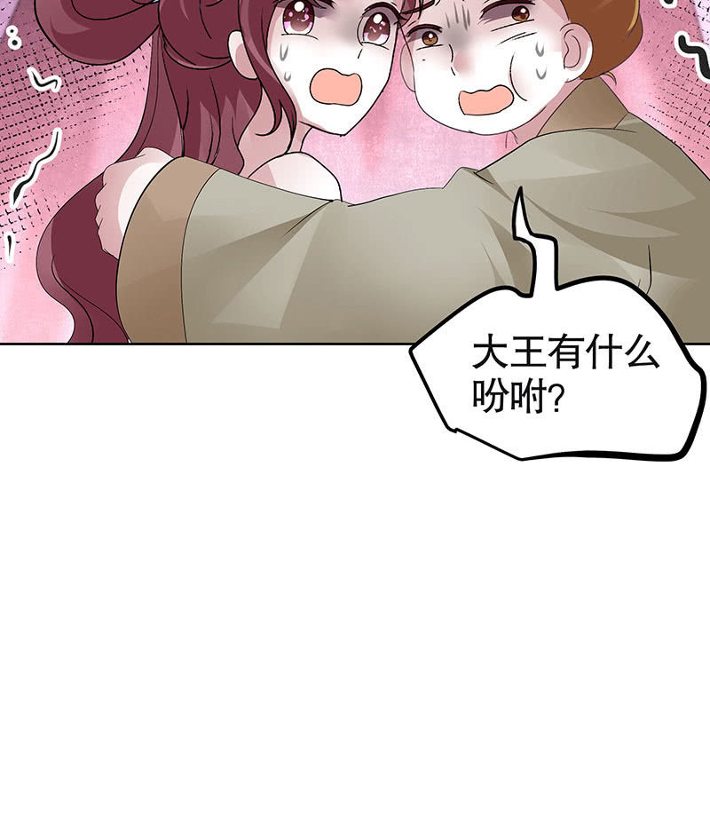 🍸古樂風華錄·千音劫 第117话 临危自救 第14页