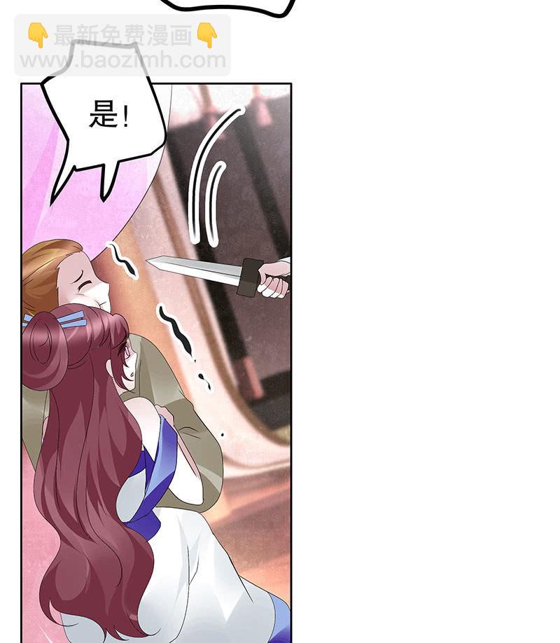 🍸古樂風華錄·千音劫 第117话 临危自救 第16页