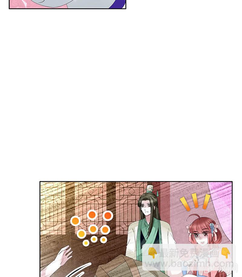 🍸古樂風華錄·千音劫 第117话 临危自救 第17页
