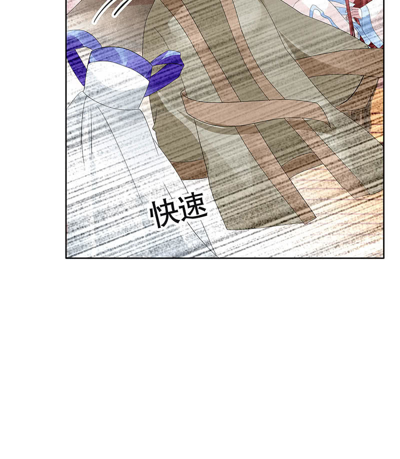 🍸古樂風華錄·千音劫 第117话 临危自救 第18页