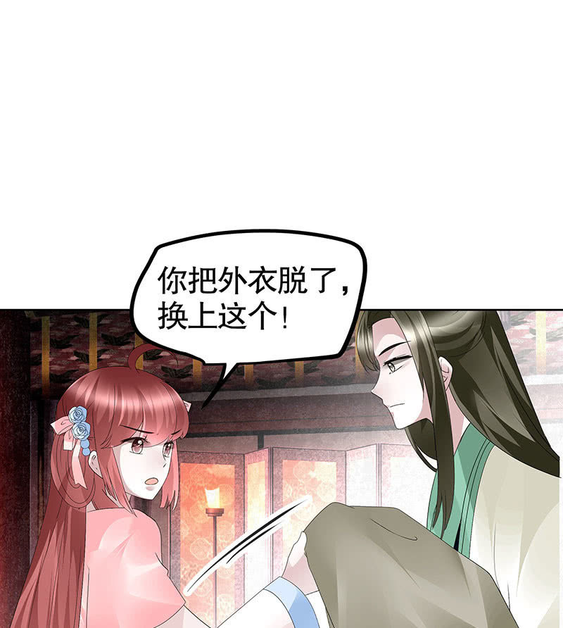🍸古樂風華錄·千音劫 第117话 临危自救 第20页