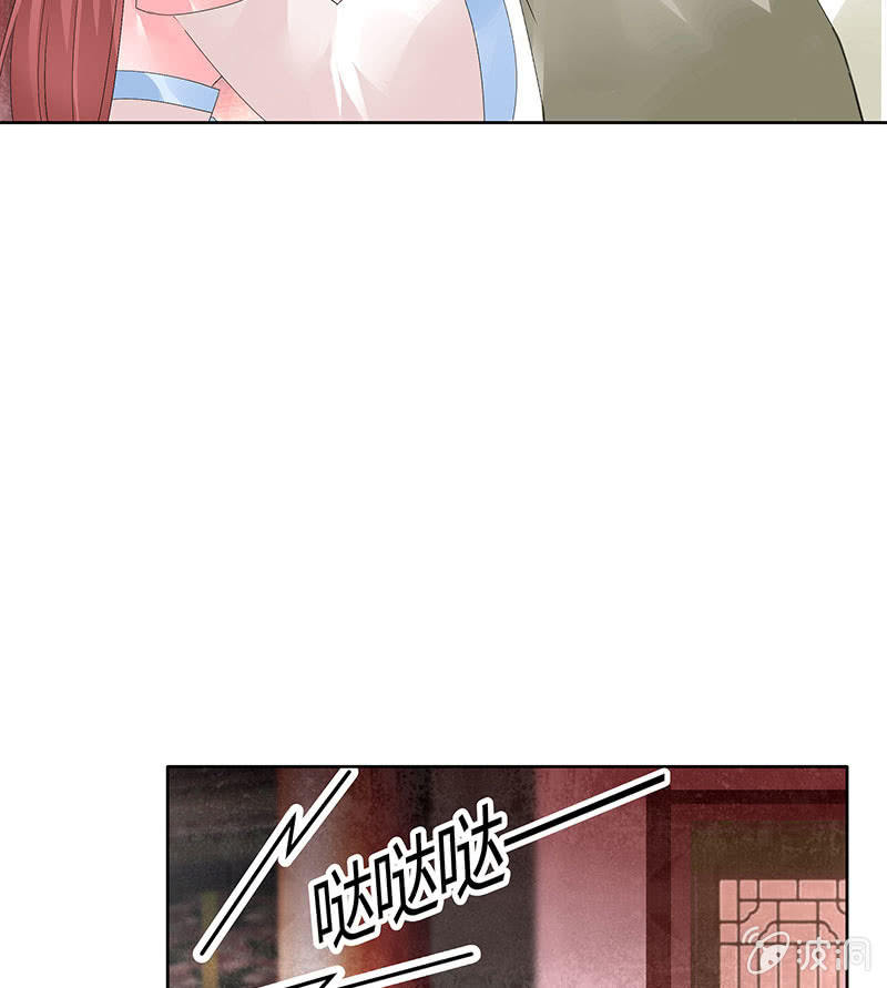 🍸古樂風華錄·千音劫 第117话 临危自救 第21页