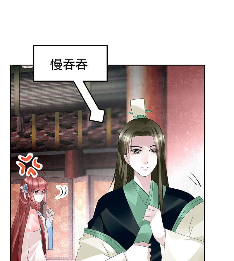 🍸古樂風華錄·千音劫 第117话 临危自救 第23页