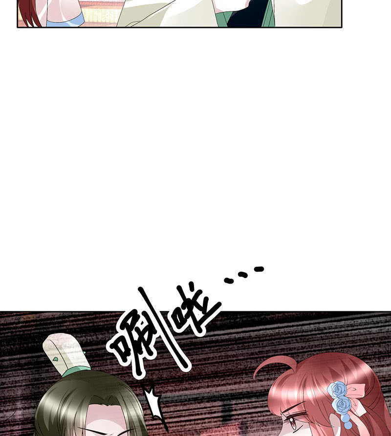 🍸古樂風華錄·千音劫 第117话 临危自救 第24页