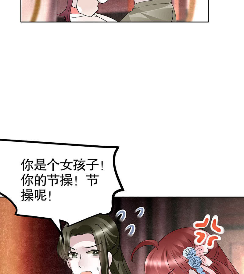 🍸古樂風華錄·千音劫 第117话 临危自救 第27页