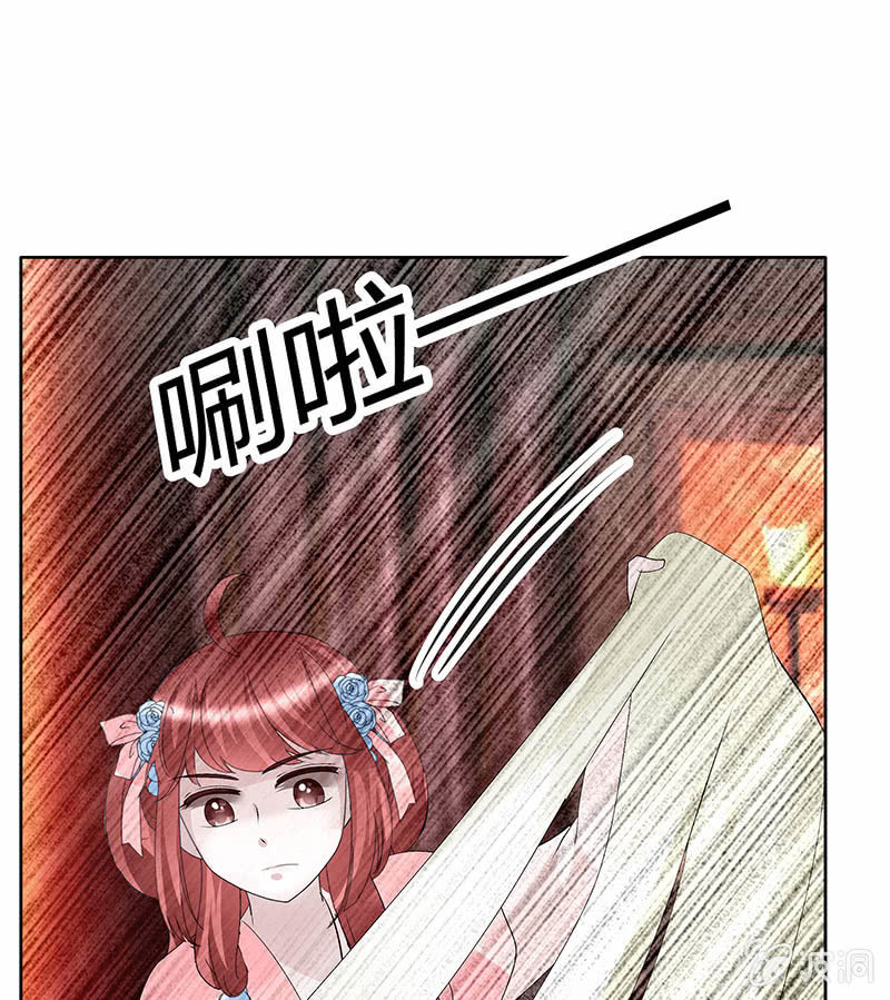 🍸古樂風華錄·千音劫 第117话 临危自救 第29页