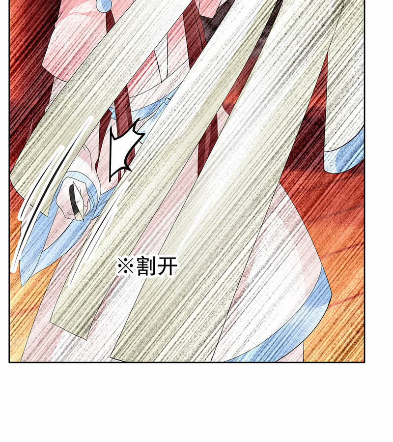 🍸古樂風華錄·千音劫 第117话 临危自救 第30页