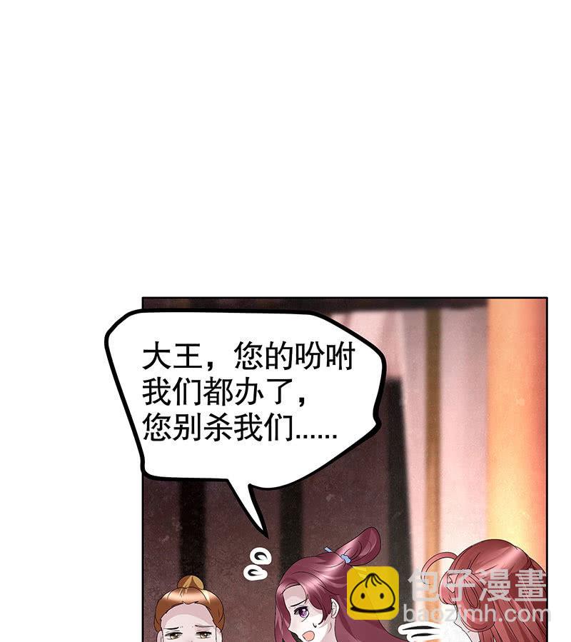 🍸古樂風華錄·千音劫 第117话 临危自救 第31页