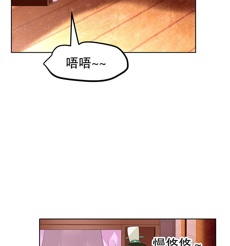 🍸古樂風華錄·千音劫 第117话 临危自救 第35页