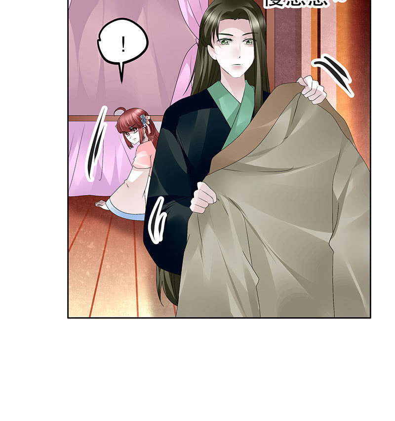 🍸古樂風華錄·千音劫 第117话 临危自救 第36页