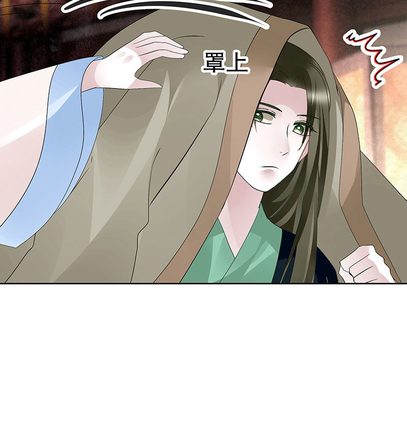 🍸古樂風華錄·千音劫 第117话 临危自救 第39页