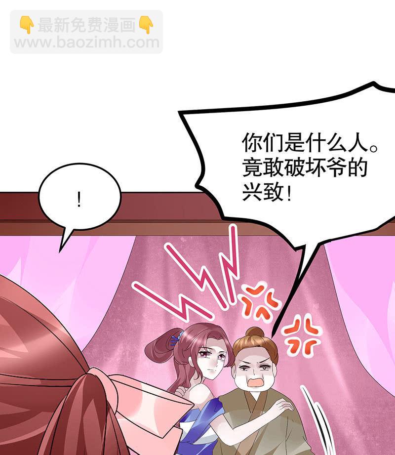 🍸古樂風華錄·千音劫 第117话 临危自救 第4页