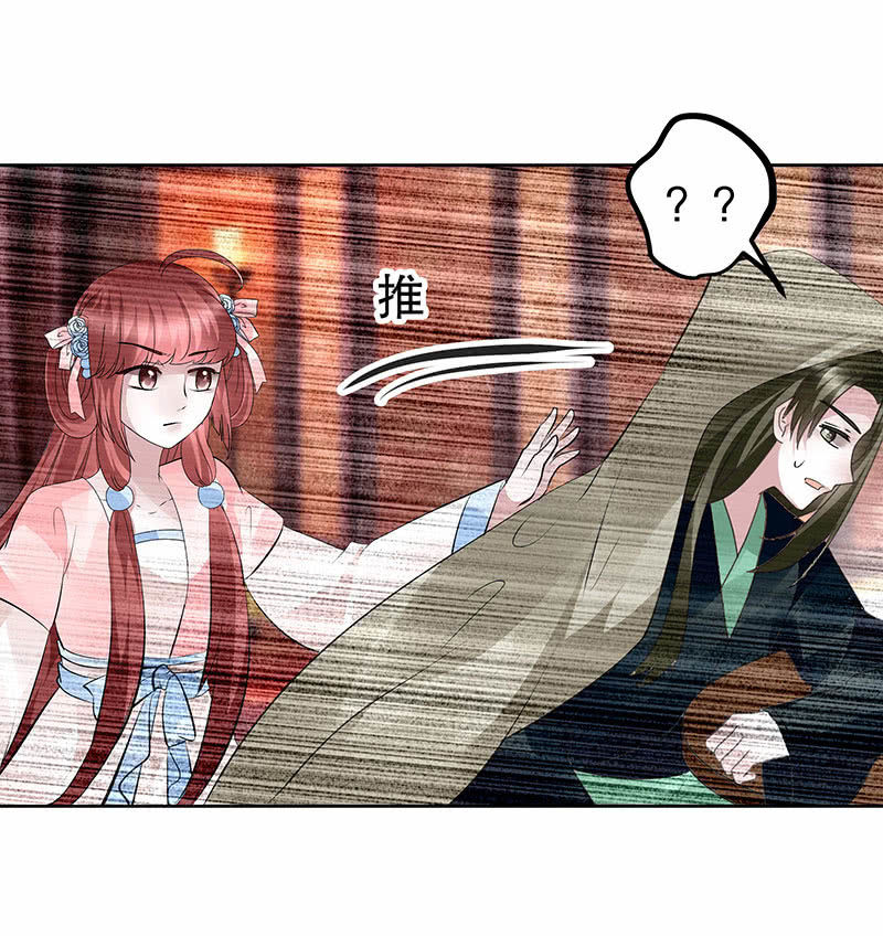 🍸古樂風華錄·千音劫 第117话 临危自救 第40页