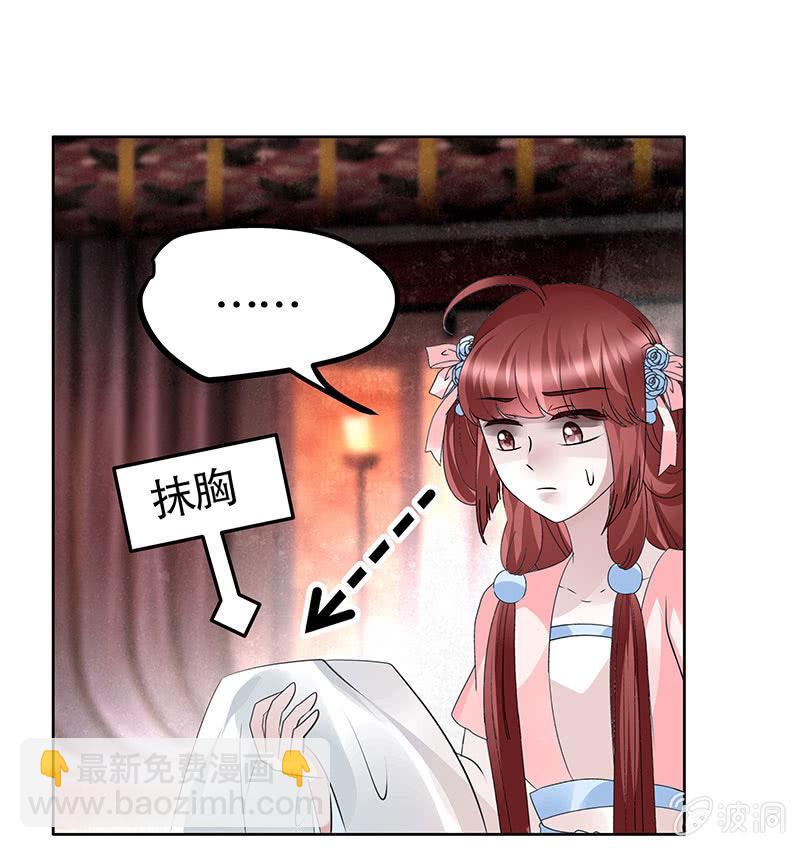 🍸古樂風華錄·千音劫 第117话 临危自救 第41页
