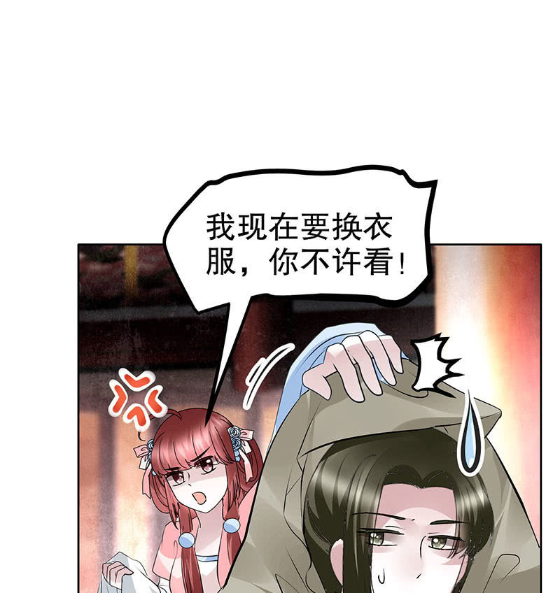 🍸古樂風華錄·千音劫 第117话 临危自救 第42页