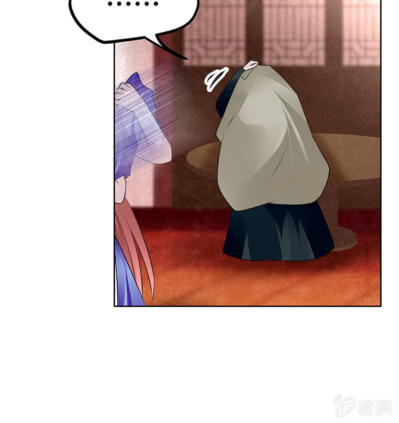 🍸古樂風華錄·千音劫 第117话 临危自救 第45页