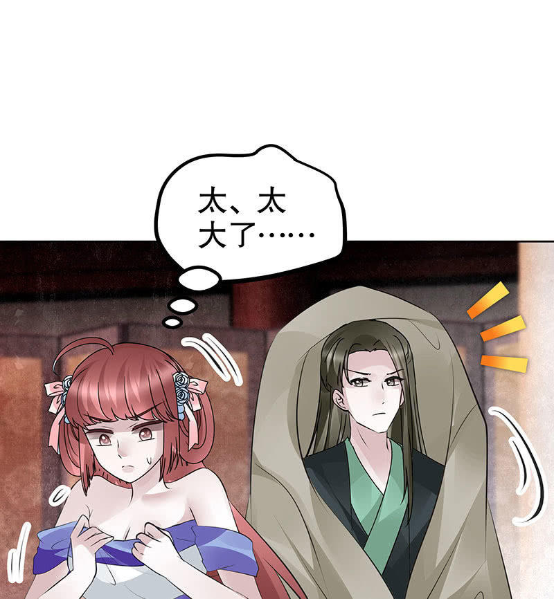🍸古樂風華錄·千音劫 第117话 临危自救 第46页