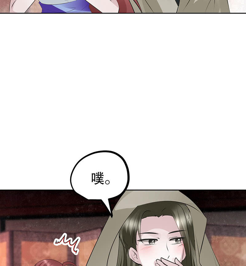🍸古樂風華錄·千音劫 第117话 临危自救 第47页
