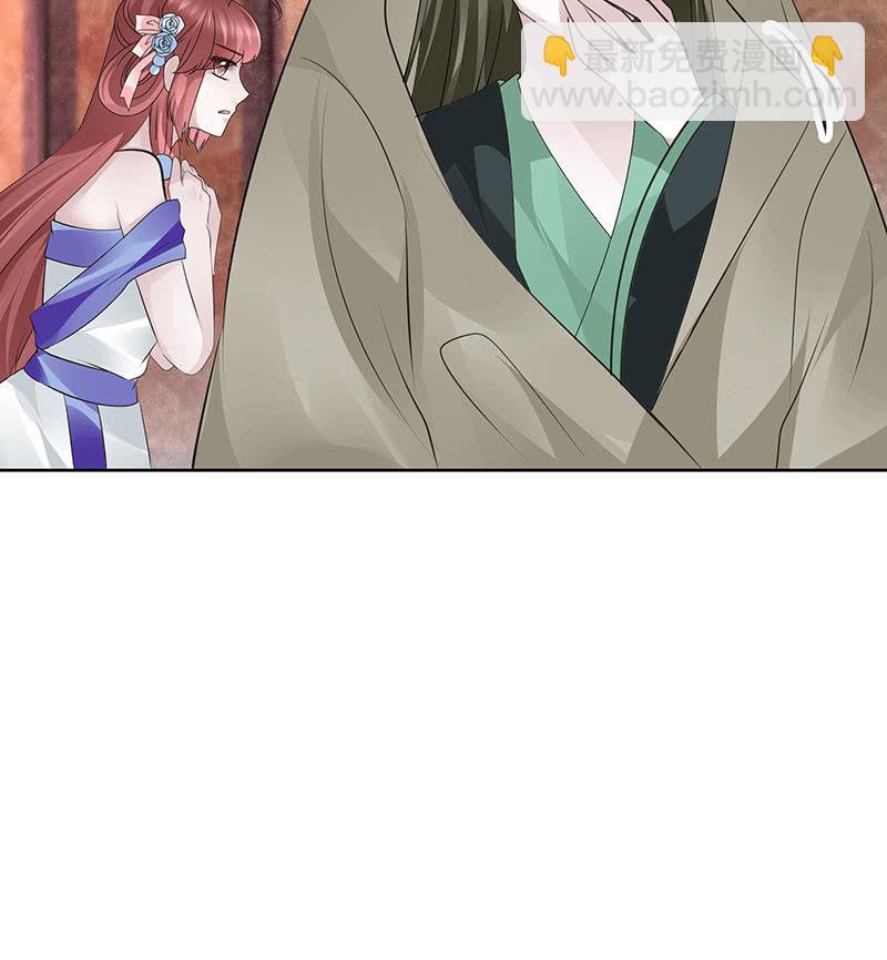 🍸古樂風華錄·千音劫 第117话 临危自救 第48页