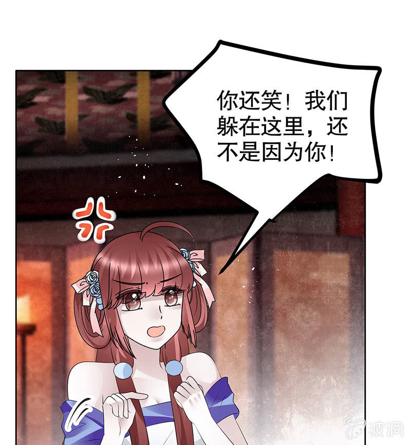 🍸古樂風華錄·千音劫 第117话 临危自救 第49页