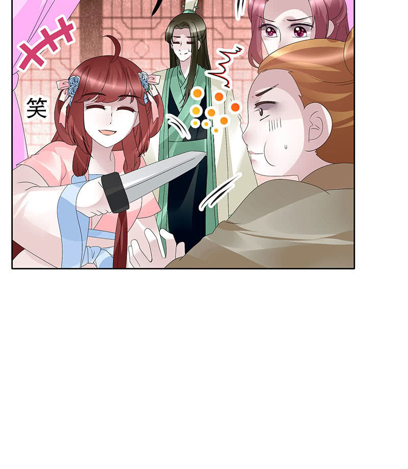 🍸古樂風華錄·千音劫 第117话 临危自救 第6页