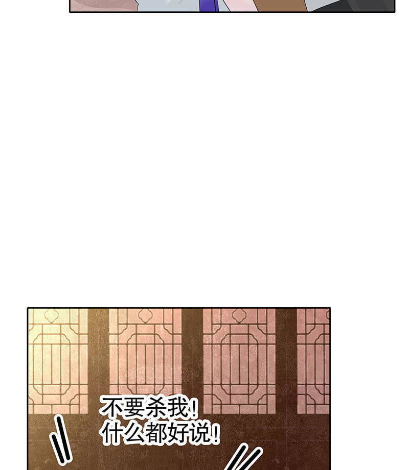 🍸古樂風華錄·千音劫 第117话 临危自救 第8页