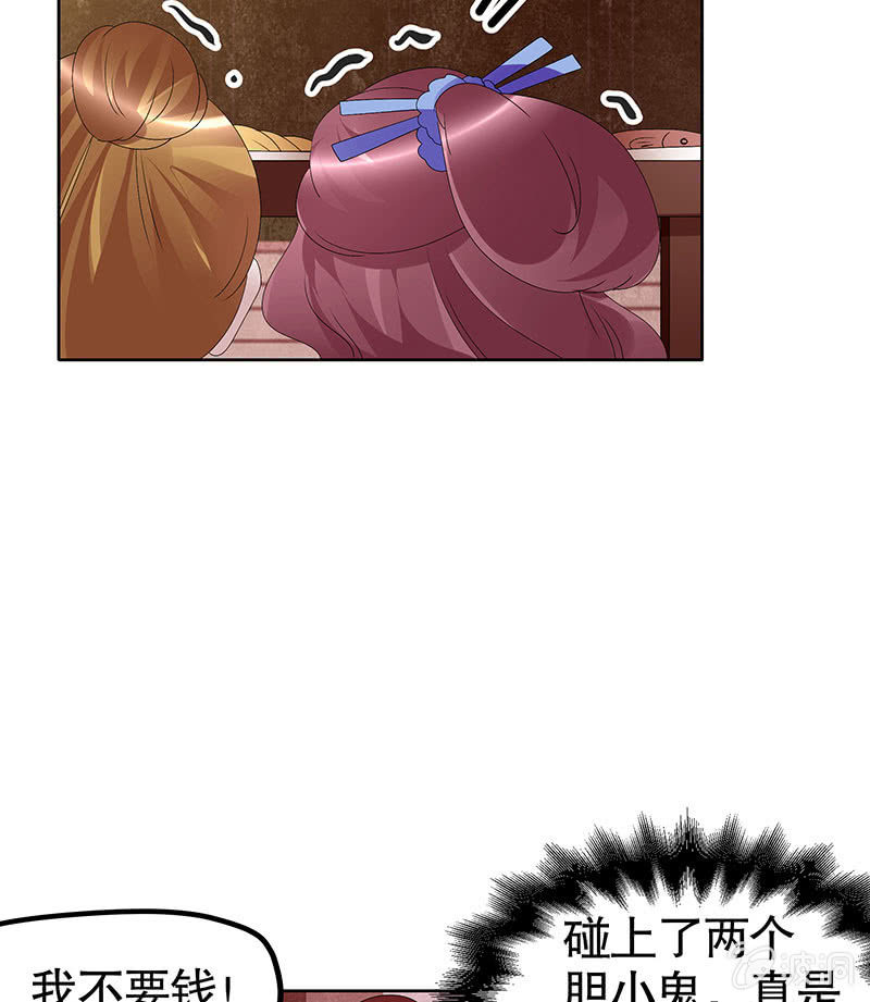 🍸古樂風華錄·千音劫 第117话 临危自救 第9页
