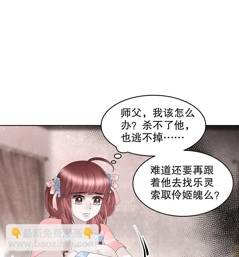 🍸古樂風華錄·千音劫 第119话 出人意料的乐灵 第10页