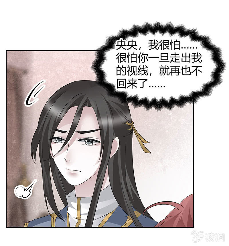 🍸古樂風華錄·千音劫 第119话 出人意料的乐灵 第13页