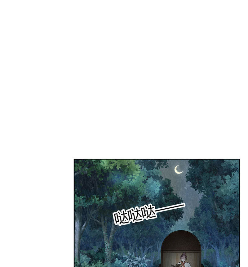 🍸古樂風華錄·千音劫 第119话 出人意料的乐灵 第14页
